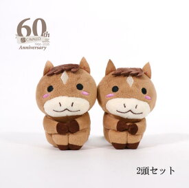 【送料無料】カバロン キーホルダー 乗馬 じょうば うま 馬 馬キーホルダー 馬ぬいぐるみ マスコット カバロン もふもふ カバロ 2個セット 2個販売　令和8年干支 午年 horse かわいい 癒し系 プレゼント ギフト 誕生日