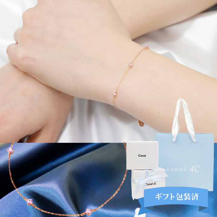 楽天市場 ギフト包装済 4 C ブレスレット ヨンドシー カナル4 Canal4 レディース アクセサリー ピンクゴールド 正規品 新品 シンプル ブランド 新品 22年 ギフト 誕生日 4度 C 通販 ギフト ワールドギフト カヴァティーナ