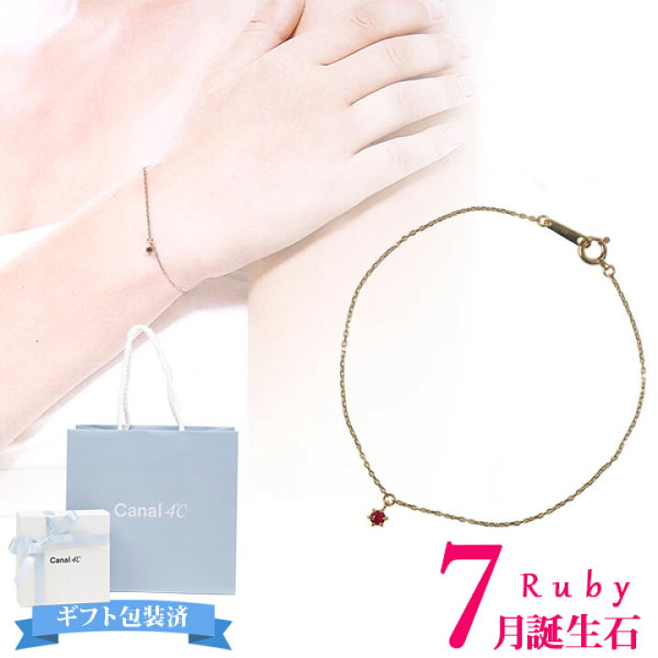 楽天市場】【 ギフト包装済 】 4°c ブレスレット ヨンドシー 誕生石 7 