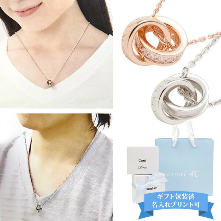 楽天市場 ギフト包装済 4 C ネックレス ヨンドシー ペアネックレス ディズニー シンデレラ カナルヨンドシー カナル4 4度 シンプル 大人 アクセサリー ジュエリー かわいい 可愛い 新品 正規品 ギフト ブランド 通販 プレゼント ワールドギフト カヴァティーナ 楽天市場 ギフト包装済 4 C ネックレス ヨンドシー ペアネックレス ディズニー シンデレラ カナルヨンドシー カナル4 4度 シンプル 大人 アクセサリー ジュエリー かわいい 可愛い 新品 正規品 ギフト ブランド 通販 プレゼント ワールドギフト カヴァティーナ