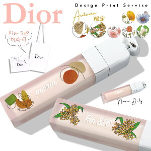 【 名入れ 】 ディオール リップ dior Dior アディクト マキシマイザー セラム 5ml ディオールリップ diorリップ 女性 誕生日プレゼント 女友達 名前入り