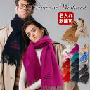 名入れ ヴィヴィアンウエストウッド マフラー 選べる16色 レディース メンズ Vivienne Westwood 81030007 W00Q7 ウー…