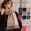 選べる9色 名入れ 刺繍対応 ヴィヴィアンウエストウッド Vivienne Westwood マフラー メンズ レディース ウール100% …