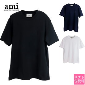 AMI ALEXANDRE MATTIUSSI AMI DE COEUR アミ パリス トップス ロゴT Tシャツ メンズ レディース ユニセックス ハート刺繍 BFUTS003 724 T-SHIRT 春夏 ブランド ギフトプレゼント 正規品 新品 2025 プレゼント 父の日 実用的