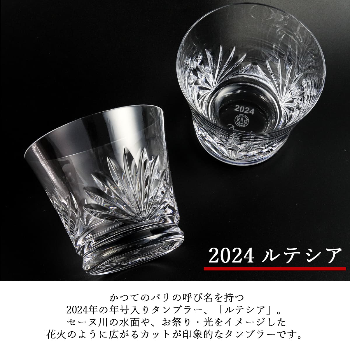 楽天市場】【 2024年 モデル入荷 】 バカラ グラス ペア 正規品 名入れ 