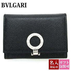 【名入れ】 ブルガリ カードケース スリム メンズ 本革 BVLGARI フラグメントケース レディース 名刺入れ BULGARI BULGARI ブルガリブルガリ Wホック ブラック 30420 正規品 シンプル 新品 2025年 ギフト 誕生日 通販 誕生日プレゼント