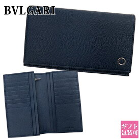 ブルガリ 財布 メンズ 二つ折り 本革 BVLGARI 財布 メンズ 二つ折り 長財布 マン ブルガリブルガリ ネイビー 283811 カード 大容量 誕生日プレゼント メンズ 長財布 新品 正規品 通販 2024 父の日 プレゼント