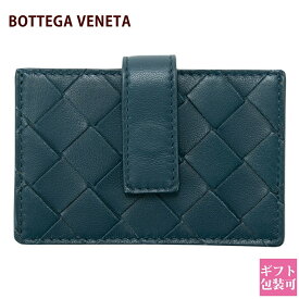 ボッテガヴェネタ カードケース レディース BOTTEGA VENETA ブルーグレー 592674 VO0BI 3116 本革 財布 コンパクト 小さめ 薄い ブランド プレゼント ギフト 正規品 新品 2024 通販 ギフト プレゼント 春財布 割引対象商品