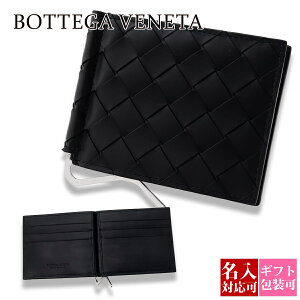 ボッテガ・ヴェネタ(BOTTEGA VENETA) マネークリップ 小銭入れ・コイン 