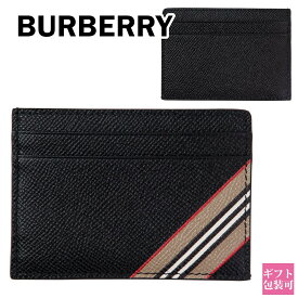 バーバリー 財布 キャッシュレス カードケース 正規品 burberry カードケース クレジットカードケース 名刺入れ ストライプ KIER BXZ 114498 8033074A1189 本革 革小物 通販 2024