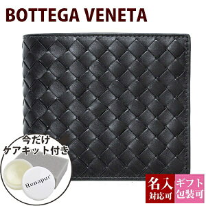 【名入れ】【ランキング1位】ボッテガ 財布 二つ折り ボッテガヴェネタ 二つ折り財布 bottega veneta メンズ レディース ブラック 黒 レザー 本革 小銭入れ 193642-V4651-1000 ボッテガ・ヴェネタ 正規品 新品 新作 ブランド 2020年 プレゼント ギフト クリスマス