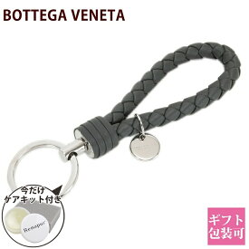 ボッテガヴェネタ キーリング ボッテガ bottega veneta メンズ キーホルダー グレー 113539 V001D 8522 ボッテガ・ヴェネタ 正規品 新品 2024年 ギフト 通販 プレゼント