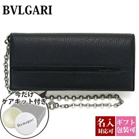 【ギフト紙袋付】 【名入れ】 ブルガリ 財布 メンズ 長財布 二つ折り 本革 bvlgari チェーン付き オクト OCTO ブラック 黒 36970 正規品 シンプル 新品 2024年 ギフト 誕生日 通販 プレゼント 父の日 プレゼント