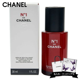 シャネル 美容液 chanel セラム No,1 ドゥ シャネル ホリスティック 化粧品 1 美容液 30ml ケア コスメ ブランド ギフト プレゼント 新品 正規品 通販 2025 プレゼント