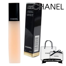 【 口コミ☆高評価 】 シャネル ネイルオイル CHANEL ユイル ア オングル ネイルオイル 甘皮ケア 化粧品 11ml ハンドケア ネイルケア ケアコスメ ブランド シャネル ネイルオイル CHANEL ユイル ア オングル ネイルオイル 誕生日 プレゼント 新品 正規品 通販 2024