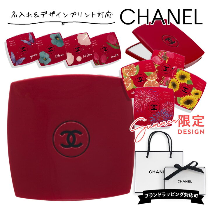 楽天市場】【 特別限定品 数量限定入荷 】 シャネル ミラー 143 DIVA 