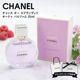 シャネル チャンス オー スプランディド 35ml オードゥ パルファム ヴァポリザター CHANEL CHANCE Eau de Parfum EDP フルーティ フローラル オリヴィエ ポルジュ