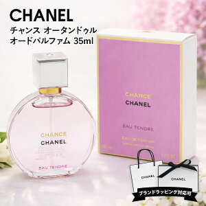 �V���l�� �`�����X �I�[ �^���h�D�� 35ml �I�[�h�D �p���t�@�� ���@�|���U�^�[ CHANEL CHANCE Eau de Parfum EDP �t���[�e�B �t���[���� �I�����B�G �|���W��