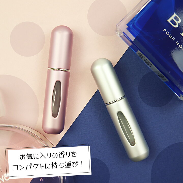 楽天市場】【名入れ】アトマイザー 香水 詰め替え 簡単 ガラス 正規品 