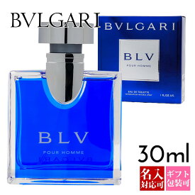 【名入れ】 ブルガリ 香水 bvlgari ブルガリ ブルー プールオム ブルガリブループールオム メンズ EDT オードトワレ SP 30ml フレグランス SP 正規品 ブランド 新品 2024年 ギフト 誕生日プレゼント 通販 プレゼント プレゼント