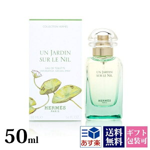 �G�����X ���� ���f�B�[�X �i�C���̒� EDT �I�[�h�g���� SP 50ml �t���O�����X HERMES ���f�B�[�X �����p �X�v���[ ���K�i �u�����h �V�i �M�t�g �a�����v���[���g �ʔ� �M�t�g �v���[���g