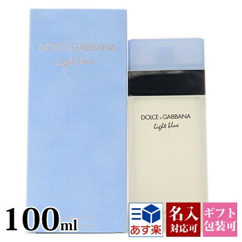 ドルチェ&ガッバーナライトブルーEDT100mlSP香水DOLCE&GABBANA