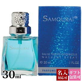 【名入れ】 サムライ 香水 メンズ EDT オードトワレ SP 30ml SAMOURAI フレグランス 男性用 for men アランドロン 正規品 新品 2024年 ギフト 誕生日プレゼント 通販 プレゼント 父の日 プレゼント