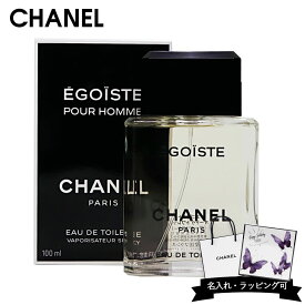 シャネル 香水 メンズ レディース エゴイスト プールオム EDT 化粧品 オードトワレ 100ml フレグランス CHANEL 正規品 新品 2025年 ギフト 誕生日プレゼント 通販 プレゼント