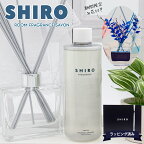 【期間限定 彩るお花付き】 shiro サボン ルーム フレグランス 誕生日プレゼント 女性 スティック ルームフレグランス ディフューザーキット 新築祝い 結婚祝い shiro ルームフレグランス シロ siro 誕生日プレゼント 女性 正規品 香水 新品 ブランド ギフト 通販