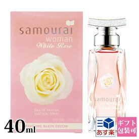 サムライウーマン 香水 レディース アランドロン ホワイトローズ EDP オードパルファム 40ml SAMOURAI フレグランス 正規品 ブランド 新品 2024年 ギフト 誕生日プレゼント 通販 ギフト プレゼント