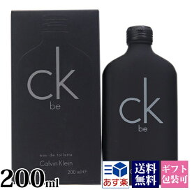 カルバンクライン 香水 メンズ シーケービー レディース EDT オードトワレ SP 200ml フレグランス SP Calvin Klein スプレー 正規品 ブランド 新品 2024年 ギフト CK be プレゼント 通販 プレゼント プレゼント