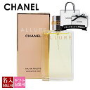 【名入れ】 シャネル 香水 誕生日プレゼント 女友達 ギフト レディース アリュール 化粧品 EDT オードトワレ 50ml CHANEL フレグランス 正規品 ブランド 新品 2025年 通販 ギフト プレゼント