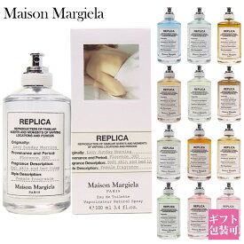 メゾンマルジェラ 香水 レディース レプリカ EDT オードトワレ 100ml Maison 化粧品 Margiela メンズ フレグランス 正規品 ブランド 新品 2024年 ギフト 誕生日プレゼント 通販