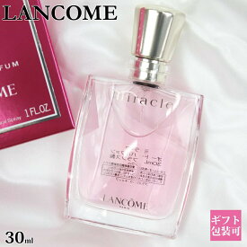 ランコム 香水 LANCOME フレグランス ミラク ミ・ラ・ク オードパルファン EDP 化粧品 30ml いい香り スパイシー フローラル おしゃれ かわいい デパコス ブランド 正規品 新品 2025 ギフト プレゼント