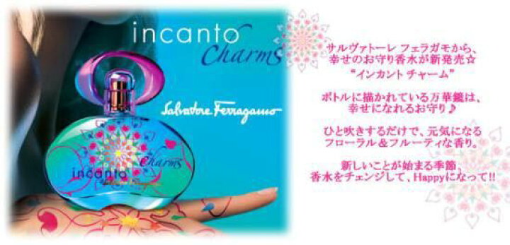 楽天市場】フェラガモ インカントチャーム 100ml 香水 レディース EDT  