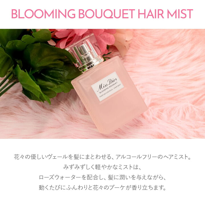 楽天市場】【P5倍】【名入れ可 正規品 新品】Dior ディオール ミス 