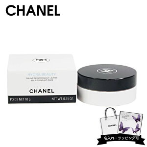 �V���l�� �C�h�D�� �r���[�e�B ���b�v �o�[�� 10g ���ϕi ���b�v�N���[�� ���K�i �u�����h �V�i 2025�N CHANEL �M�t�g �a�����v���[���g �ʔ� �M�t�g �v���[���g