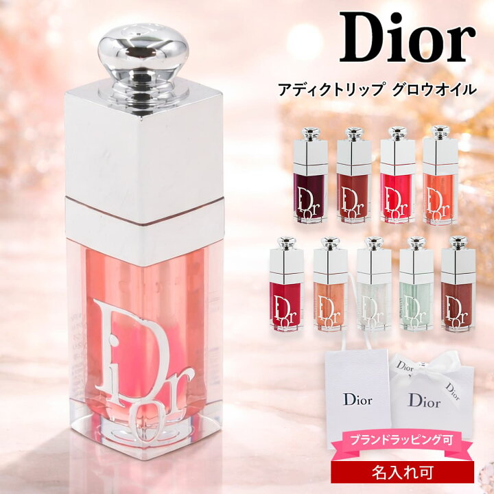 楽天市場】ディオール リップ dior リップ dior アディクト リップ  