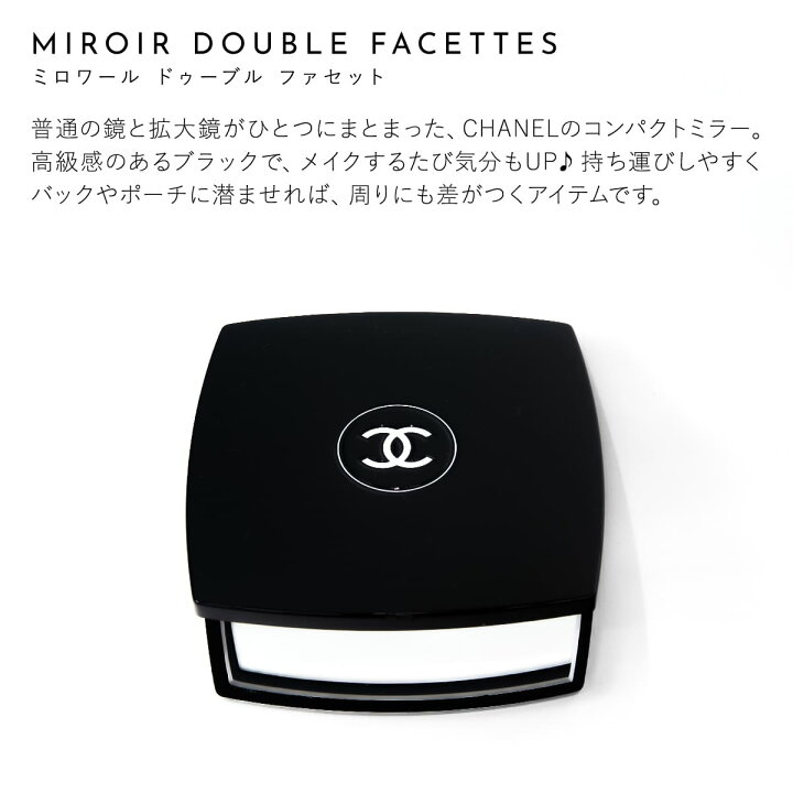 楽天市場】【期間限定デザインあり】 シャネル ミラー 名前入り  