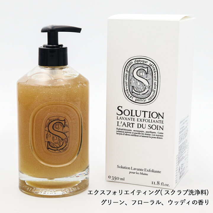 楽天市場】名入れ可 ディプティック Diptyque Paris ハンドウォッシュ 