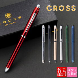 【国内正規品 1年保証】 名入れ ギフト クロス ボールペン バレンタイン 2024 本命 クロス テック3 cross TECH3 複合3色ペン NAT0090 ブランド プレゼント バレンタイン 2024 本命 就職祝い 入学祝い 卒業祝い 名入れ ギフト ボールペン バレンタイン 2024 本命