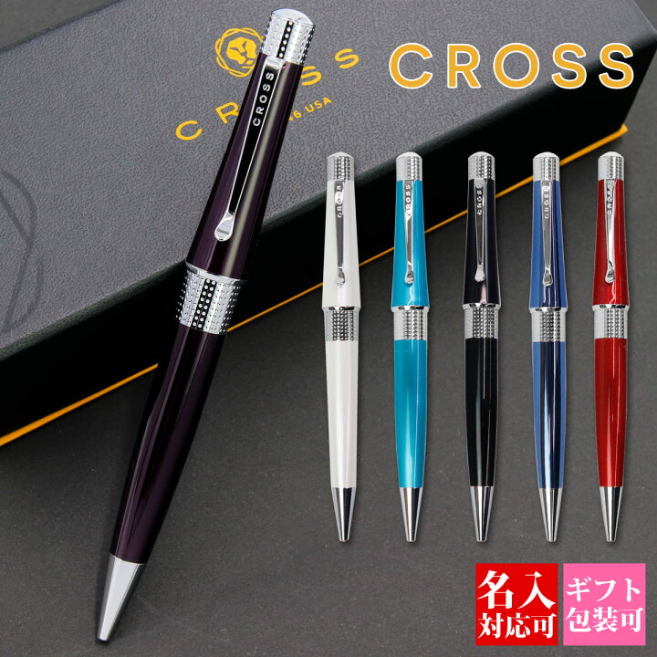 楽天市場 名入れ ボールペン プレゼント クロス Cross 筆記用具 Beverly ベバリー ボールペン Nat0492 女性 男性 かわいい 高級 文具 記念品 ブランド ギフト お祝い 通販 正規品 新品 プレゼント ワールドギフト カヴァティーナ 楽天市場 名入れ ボールペン プレゼント クロス Cross 筆記用具 Beverly ベバリー ボールペン Nat0492 女性 男性 かわいい 高級 文具 記念品 ブランド ギフト お祝い 通販 正規品 新品 プレゼント ワールドギフト カヴァティーナ