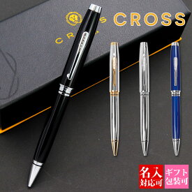 名入れ ボールペン クロス cross 筆記用具 コベントリー COVENTRY NAT0662 かわいい 高級 文具 記念品 ブランド お祝い 通販 正規品 新品 ギフト プレゼント 実用的 プレゼント