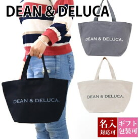 【メール便】【名入れ】 ディーン＆デルーカ トートバッグ S エコバッグ 正規品 コットン オリジナル 【 DEAN & DELUCA ディーンアンドデルーカ レディース おしゃれ かわいい 軽量 】 ギフト 誕生日プレゼント 通販 ギフト プレゼント