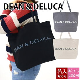 【メール便】【名入れ】 ディーン＆デルーカ トートバッグ L エコバッグ 正規品 コットン オリジナル 【 DEAN & DELUCA ディーンアンドデルーカ レディース おしゃれ かわいい 軽量 】 ギフト 誕生日プレゼント 通販 ギフト プレゼント