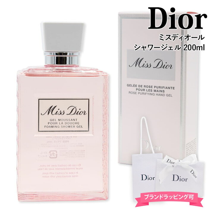 楽天市場】ディオール シャワージェル ミスディオール 200ml ジェル 