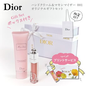 dior ディオール ハンドクリーム ディオール リップ ギフトセット DIOR 入学祝 卒業祝 可愛い ハンドクリーム アディクトリップ マキシマイザー 001 ディオール ハンドクリーム ギフト ディオール リップ 入学祝 卒業祝 可愛い ギフトセット 正規品 2024 通販