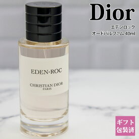 【限定】 ディオール 香水 エデン ロック 正規品 フレグランス 40ml 化粧品 DIOR レディース ユニセックス 新品 ブランド ギフト プレゼント 通販 ギフト プレゼント