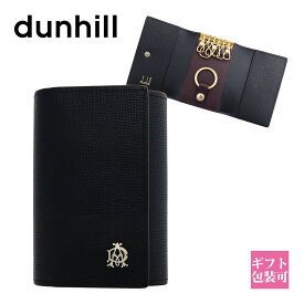 ダンヒル キーケース メンズ 6連 本革 キーケース dunhill BELGRAVE ベルグレーブ ブラック L2S850A キーリング スマートキー スマートキーケース ダンヒル キーケース メンズ 6連 誕生日プレゼント 父 新作 ダンヒル キーケース メンズ 6連