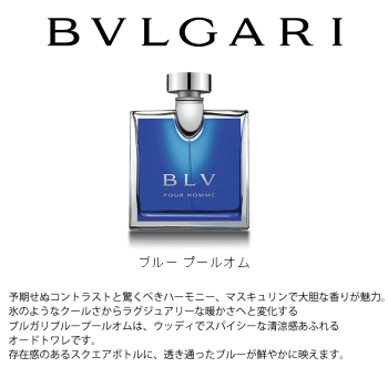 【送料無料】ブルガリ香水【BVLGARI】ブルガリブループールオムEDTSP100mlSP香水【正規品通販ブランド】【RCP】【新作】【楽天最安値に挑戦】